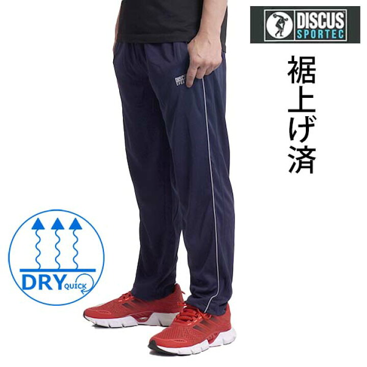 楽天市場】ジャージ 下 メンズ 夏 シニア メンズ ジャージパンツ 裾 