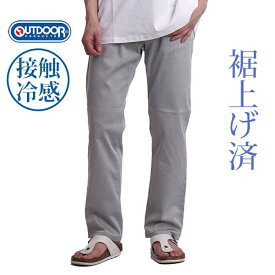 チノパン メンズ 夏用 裾上げ済み 接触冷感 パンツ 選べる股下 68 73 78 ジーンズ ストレート ストレッチ outdoor products アウトドアプロダクツ デニム ジーパン 涼しい S M L LL 裏メッシュ ズボン ブランド 春 夏 秋 正規品