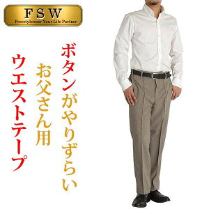 高齢者 ズボン メンズの通販 価格比較 価格 Com