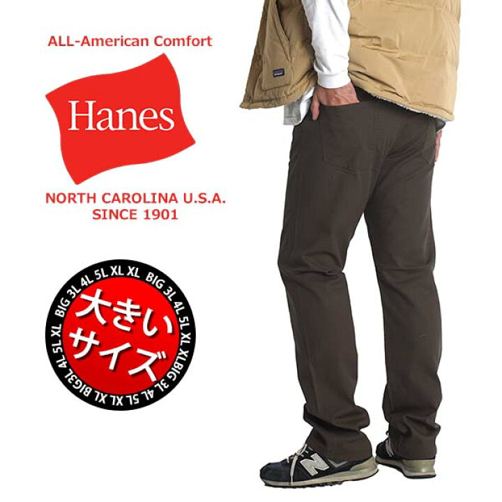 楽天市場 チノパン メンズ 大きいサイズ パンツ ストレッチ ゆったり ストレート チノパンツ 大きい パンツ ズボン ボトムス Hanes ヘインズ ブランド 2l 3l 4l 5l 黒 春夏 秋冬 カジュアル Ykk 送料無料 ベージュ ブラウン 6326 ｆｒｅｅ ｓｔｙｌｅ ｗｅａｒ
