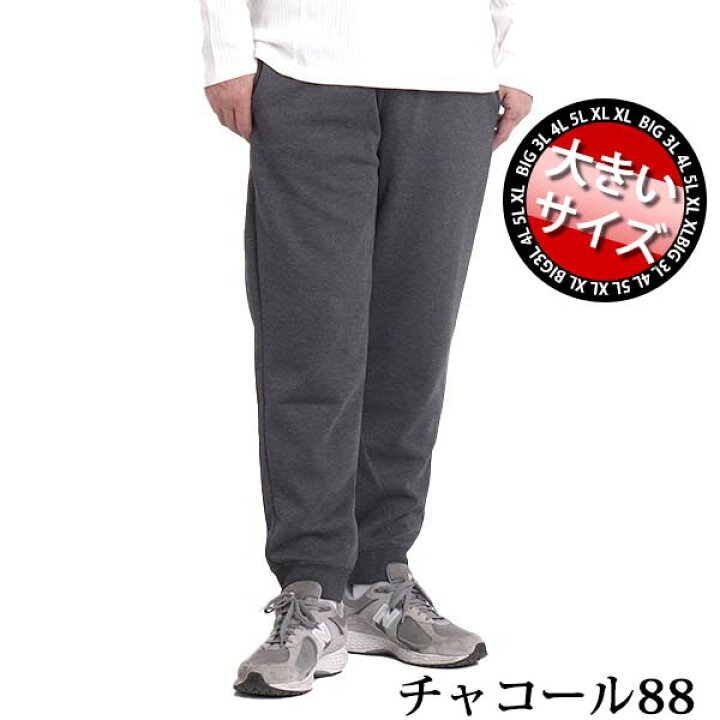 楽天市場】大きいサイズ メンズ スウェットパンツ 3L 4L 5L ジョガー 