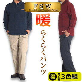 楽天市場 暖かい パンツ メンズファッション の通販 楽天市場 暖かい パンツ メンズファッション の通販