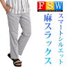 楽天市場 メンズ 涼しいビジネスパンツの通販