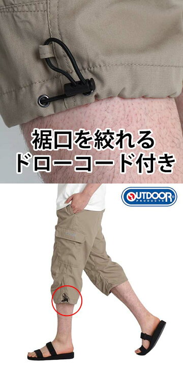 ７分丈 パンツ メンズ カーゴパンツ ゆったり ルームウェア 七分丈 ハーフパンツ 膝下 夏用 夏 ワーク ミリタリー アウトドア Outdoor 送料無料 最大10 Offクーポン