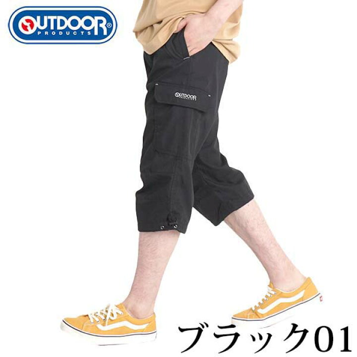 楽天市場 ハーフパンツ メンズ ひざ下 パンツ 7分丈 ショートパンツ 七分丈 クロップド カーゴパンツ Outdoor Products アウトドア プロダクツ 速乾 ドライ スケボー イージーパンツ ウエストゴム ブランド 接触冷感 夏 キャンプ 8429 ｆｒｅｅ ｓｔｙｌｅ ｗｅａｒ