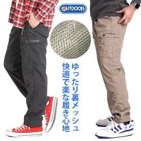 outdoor products アウトドア プロダクツ カーゴパンツ メンズ ゆったり 裏メッシュ 春夏
