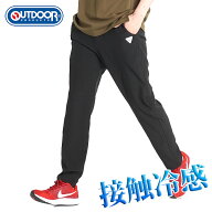 接触冷感 パンツ メンズ 夏 ジャージ 下 UVカット 涼しい ひんやり ストレッチ ジャージパンツ outdoor p…
