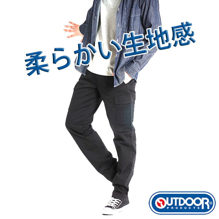 楽天市場 カーゴパンツ メンズ スリム ストレッチ パンツ テーパード Outdoor Products アウトドア プロダクツ ブランド Sサイズ おしゃれ ワーク 作業着 ズボン チノパン 超伸縮 春夏 秋冬 細身 裾上げ済み 丈夫 黒 釣り 股下67 股下70 股下73 股下76 ｆｒｅｅ ｓｔｙｌｅ