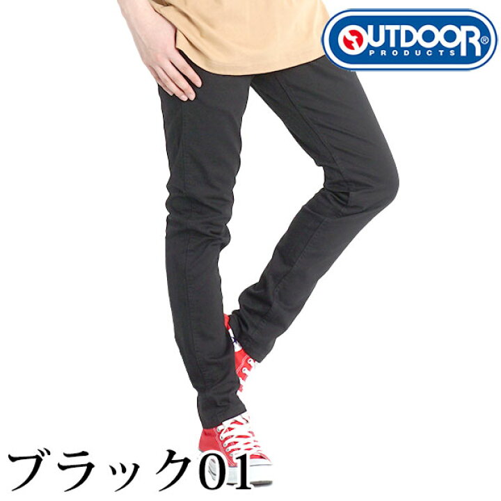 国内最安値に挑戦 チノパン メンズ ストレッチ Outdoor Products パンツ アウトドア プロダクツ チノパンツ テーパード スリム 細身 ストレッチパンツ Ykk メガストレッチ 春夏 秋冬 ブランド 黒 ベージュ Sサイズ ゴルフパンツ 超伸縮 8603 Www