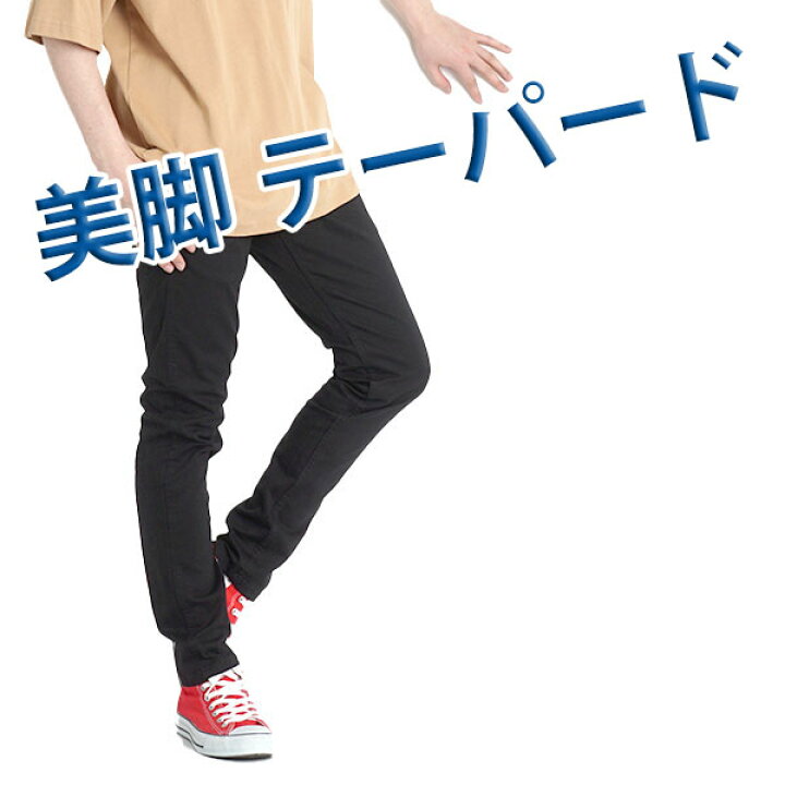 国内最安値に挑戦 チノパン メンズ ストレッチ Outdoor Products パンツ アウトドア プロダクツ チノパンツ テーパード スリム 細身 ストレッチパンツ Ykk メガストレッチ 春夏 秋冬 ブランド 黒 ベージュ Sサイズ ゴルフパンツ 超伸縮 8603 Www