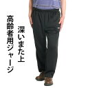 シニア メンズ パンツ ジャージパンツ 介護パンツ リハビリパンツ ゆったり シニアファッション レディース パンツ 60代 70代 80代 高齢者 服 春夏 秋冬 Sサイズ 小さいサイズ 部屋着 ルームウェア 男性 女性 ジャージ 下 ルームウェア 小柄 S M L 父の日 母の日 敬老の日