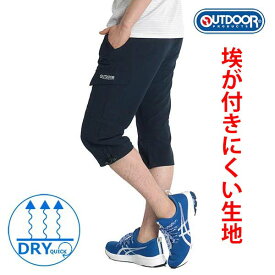 ハーフパンツ メンズ ひざ下 パンツ 7分丈 クロップドパンツ 七分丈 カーゴパンツ outdoor products アウトドア プロダクツ イージーパンツ ショートパンツ ストレッチ 短パン 薄手 軽量 夏 夏用 ワーク ウエストゴム キャンプ DIY レディース ユニセックス