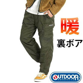 防寒 パンツ メンズ 裏起毛 パンツ 冬 極 暖パン カーゴパンツ ゆったり 裏ボア 暖かい パンツ シニア イージーパンツ ゴム outdoor products アウトドア プロダクツ ワークパンツ 作業着 ズボン 冬用 丈夫 ゴルフ 釣り 黒 登山 バイク M L LL 裾上げ 不要 ブランド 雪