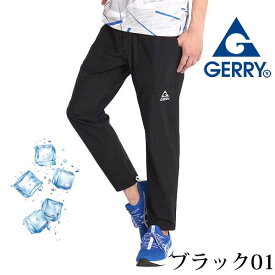 接触冷感 パンツ メンズ 裾上げ済み gerry ジャージパンツ ジェリー