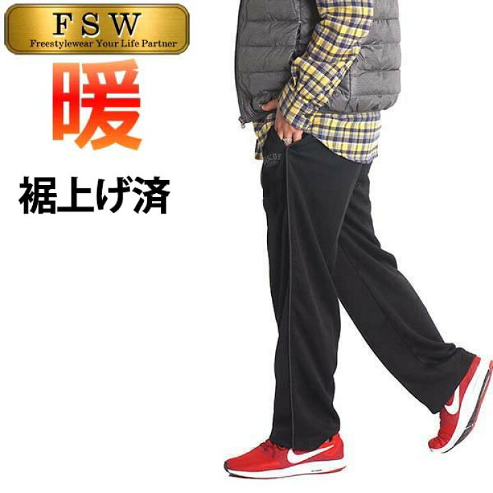楽天市場 ジャージ パンツ メンズ 裏起毛パンツ ジャージ 下 暖 パンツ 防寒パンツ スポーツ 速乾 ドライ ライン ゆったり 男性 シニア ズボン 部屋着 ルームウェア 秋冬 春 ブランド ディスカス 裾上げ済み 選べる 股下65 股下70 送料無料 93 ｆｒｅｅ ｓｔｙｌｅ