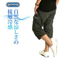 ハーフパンツ メンズ ひざ下 7分丈 接触冷感 夏用 クロップドパンツ カーゴパンツ outdoor products アウ…