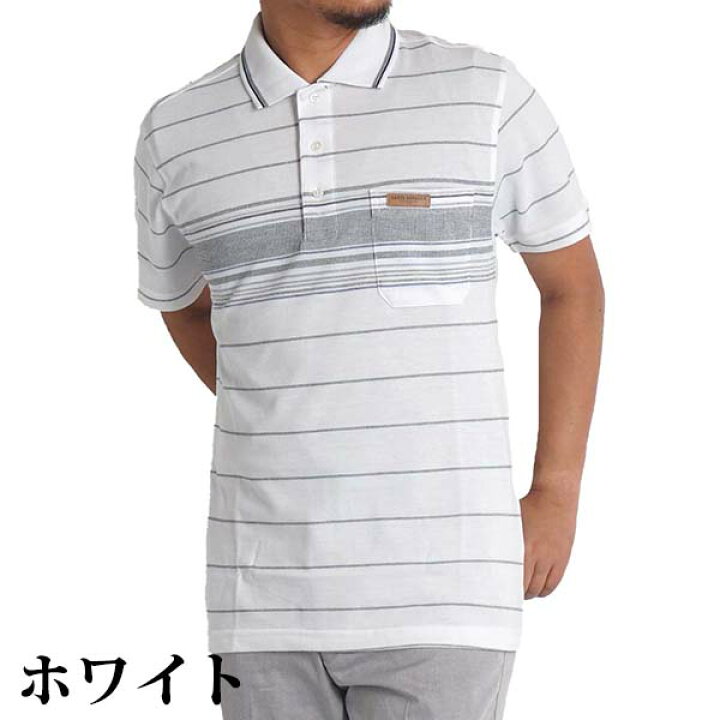 楽天市場】シニア メンズ ポロシャツ 半袖 服 シニアファッション 部屋着 40代 50代 60代 70代 80代 ゴルフ ゆったり 男性 紳士 夏 白 ブランド 送料無料 胸ポケット 父の日 ギフト プレゼント 父 誕生日 ポケット 59416 : FREE STYLE WEAR 楽天市場】シニア メンズ ポロシャツ 半袖 服 シニアファッション 部屋着 40代 50代 60代 70代 80代 ゴルフ ゆったり 男性 紳士 夏 白 ブランド 送料無料 胸ポケット 父の日 ギフト プレゼント 父 誕生日 ポケット 59416 : FREE STYLE WEAR