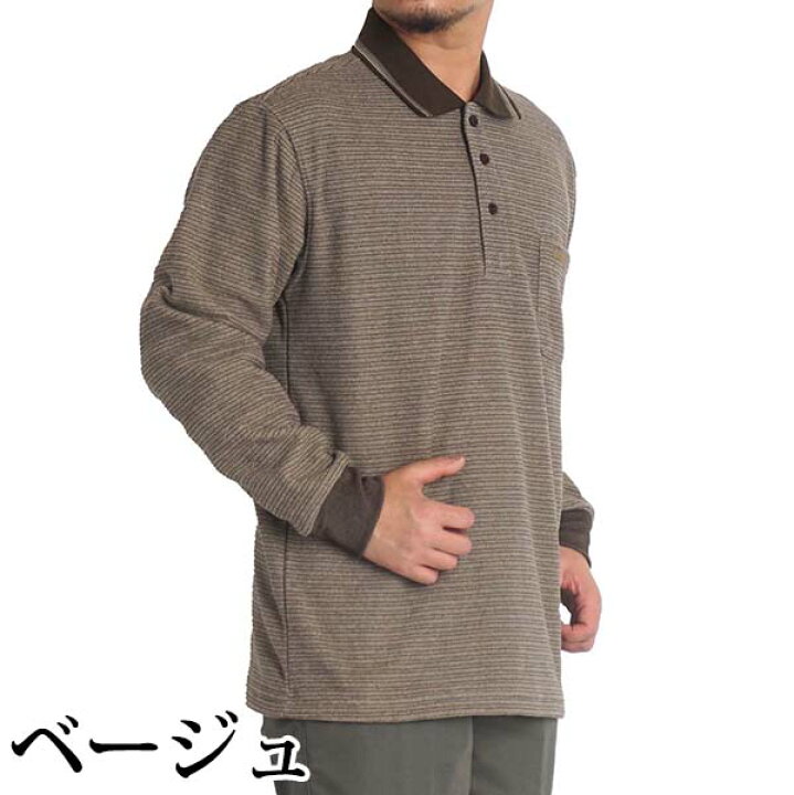 楽天市場 ポロシャツ 長袖 メンズ 裏起毛 シニア フリース 紳士 服 胸ポケット ゆったり 防寒 ボーダー 秋冬 冬 あったか 防寒着 シニアファッション 50代 60代 70代 80代 部屋着 男性 敬老の日 厚手 ゴルフ 釣り ルームウェア ｆｒｅｅ ｓｔｙｌｅ