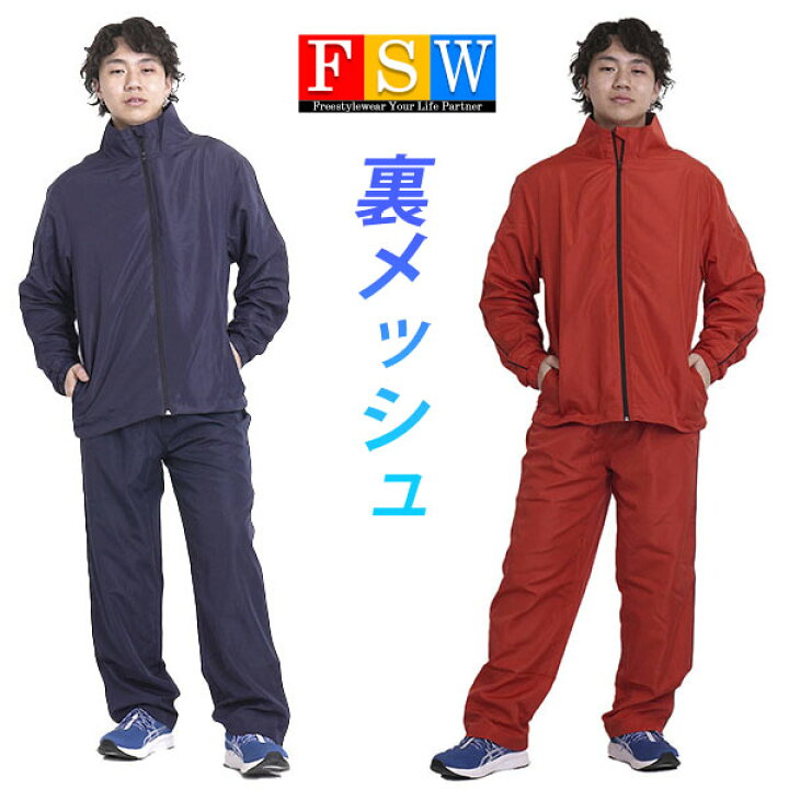 楽天市場】ウインドブレーカー 上下 メンズ ランニング スポーツ 