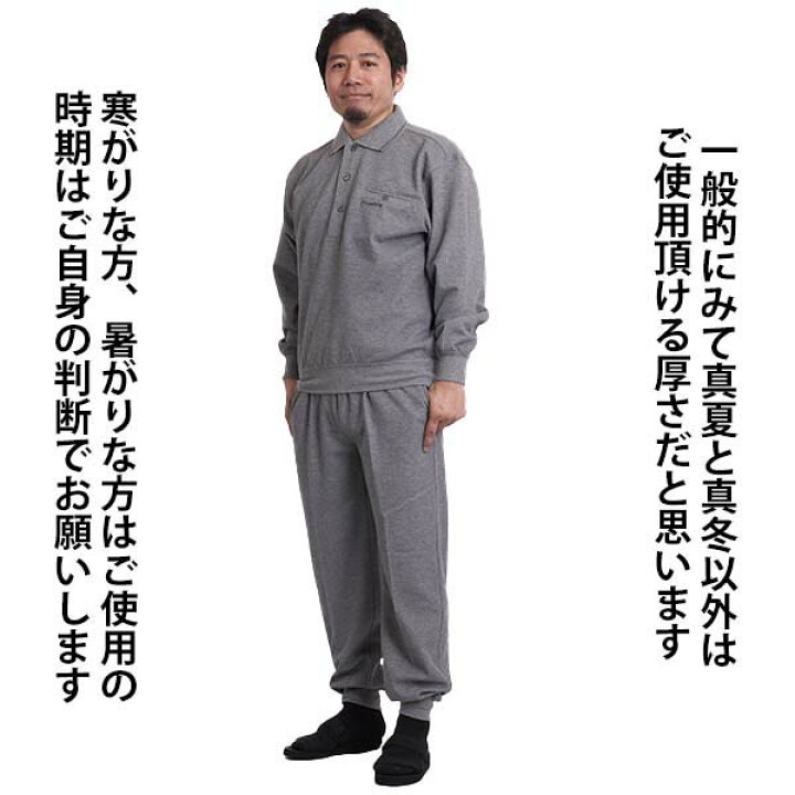 楽天市場】シニア メンズ 部屋着 スウェットスーツ 上下セット 