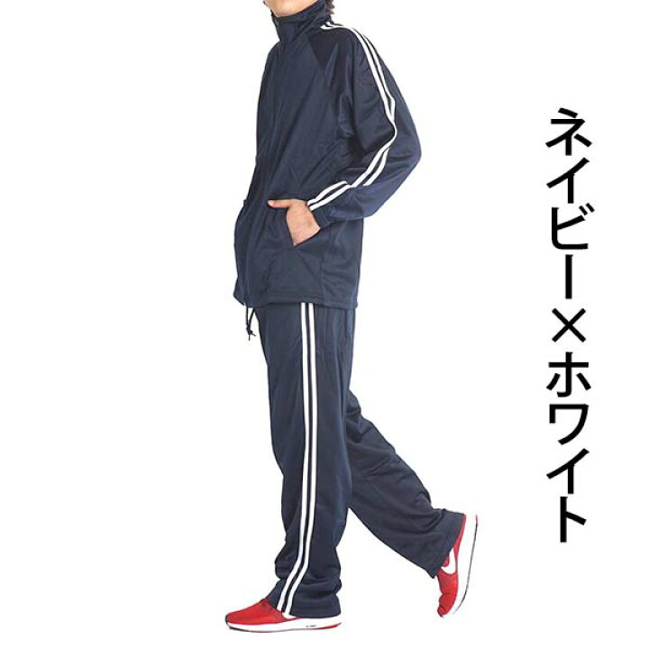 楽天市場 大きいサイズ メンズ ジャージ上下 3l 4l 5l スポーツ 大きい セットアップ ジャージ 上下 メンズ大きいサイズ シニア ラインパンツ 激安 トレーニングウェア 2本ライン ゆったり 太め 部屋着 ルームウェア ブランド 春 秋 ｆｒｅｅ ｓｔｙｌｅ ｗｅａｒ