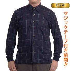 マジックテープ 洋服 ウェア 介護 前開き シャツ 服 メンズ おしゃれ シニア メンズ シャツ 長袖 トップス 起毛 男性 紳士服 50代 60代 70代 80代 通院 ストレッチ ゆったり 健康の森 春 秋冬