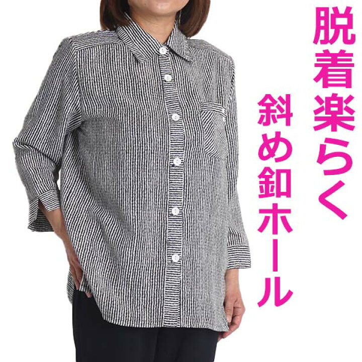 楽天市場 シニアファッション レディース ブラウス 涼しい シャツ シャツジャケット 7分袖 七分袖 七分丈 7分丈 ミセス 婦人服 60代 70代 80代 90代 高齢者 服 おばあちゃん 母の日 ギフト プレゼント おしゃれ ハイミセス トップス M L Ll 大きいサイズ ｆｒｅｅ