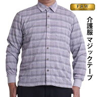 マジックテープ 洋服 シニア 介護服 ウェア 前開き シャツ 服 メンズ おしゃれ 長袖 シニア メンズ シャ…