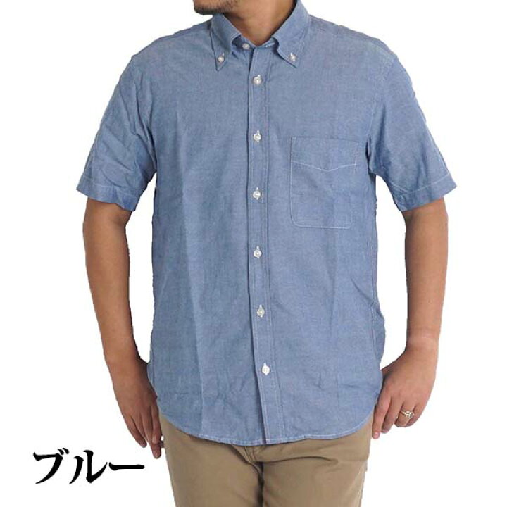 楽天市場 ボタンダウンシャツ メンズ シャツ 半袖 綿100 ゆったり オクックスフォードシャツ オックス 無地 M L Ll 紳士 ビジカジ 父の日 プレゼント ギフト トップス 紳士 服 シニア 40代 50代 60代 70代 おしゃれ 夏 送料無料 Abp610 ｆｒｅｅ ｓｔｙｌｅ