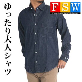 デニムシャツ メンズ 長袖 綿100% デニム シャツ ゆったり ダンガリーシャツ シャンブレーシャツ 無地 紳士 服 カジュアル シャツ トップス シニア ブラック M L LL 父の日 プレゼント ギフト 男性 春 秋冬 レディース ユニセックス 男女兼用