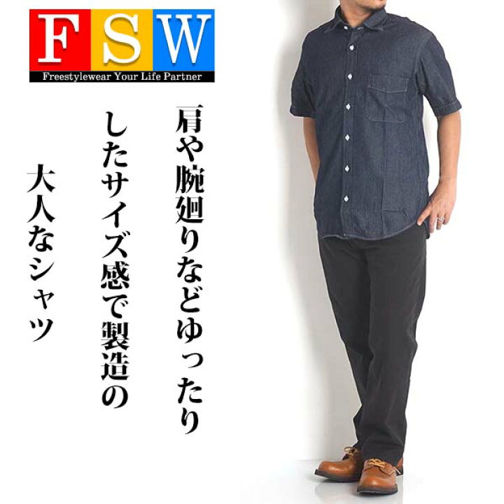 楽天市場 デニムシャツ メンズ 半袖 デニム シャツ 綿100 ゆったり ダンガリーシャツ シャンブレーシャツ シニア 無地 トップス 服 カジュアル シャツ M L Ll 父の日 プレゼント ギフト トップス 夏服 男性 夏 送料無料 Abp480 ｆｒｅｅ ｓｔｙｌｅ ｗｅａｒ