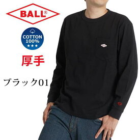 厚手 ヘビーウェイト ロンt メンズ ブランド BALL 綿100% ロング tシャツ 長袖 ロングtシャツ ポケット付き ヘビーウェイト 春夏 秋冬 おしゃれ クルー インナー コットン 白 グレー 黒 ネイビー 釣り 大きめ ユニセックス レディース 女性 男性 男女兼用 7.5oz