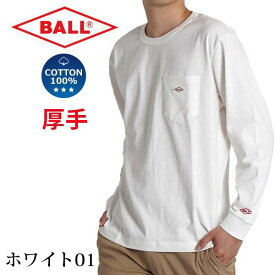 厚手 ヘビーウェイト ロンt メンズ ブランド BALL 綿100% ロング tシャツ 長袖 ロングtシャツ ポケット付き ヘビーウェイト 春夏 秋冬 おしゃれ クルー インナー コットン 白 グレー 黒 ネイビー 釣り 大きめ ユニセックス レディース 女性 男性 男女兼用 7.5oz