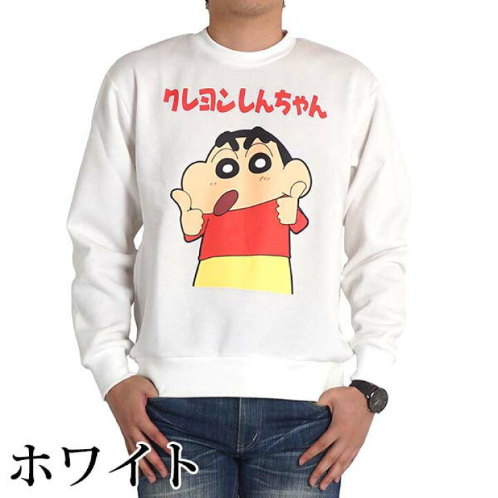 楽天市場 クレヨンしんちゃん 服 大きいサイズ メンズ トレーナー キャラクター キャラ 裏起毛 スウェット スエット 3l 4l ぶりぶりざえもん ゆったり アニメ ハロウィン イベント 映画 送料無料 秋冬 Kr3366 free style wear 楽天市場 クレヨンしんちゃん 服 大きいサイズ メンズ トレーナー キャラクター キャラ 裏起毛 スウェット スエット 3l 4l ぶりぶりざえもん ゆったり アニメ ハロウィン イベント 映画 送料無料 秋冬 Kr3366 free style wear