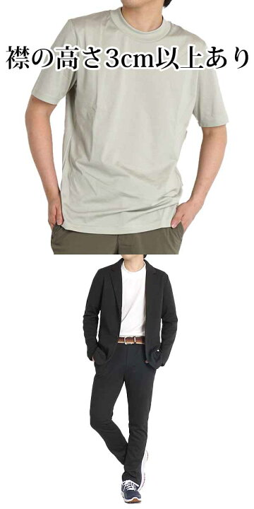 楽天市場 ゴルフウェア メンズ 夏 コーディネート Tシャツ 半袖 ハイネックシャツ モックネック ゴルフ ゆったり 接触冷感 おしゃれ シニア メンズ 涼しいtシャツ ハイネック 白 黒 ネイビー free style wear 楽天市場 ゴルフウェア メンズ 夏 コーディネート Tシャツ 半袖 ハイネックシャツ モックネック ゴルフ ゆったり 接触冷感 おしゃれ シニア メンズ 涼しいtシャツ ハイネック 白 黒 ネイビー free style wear