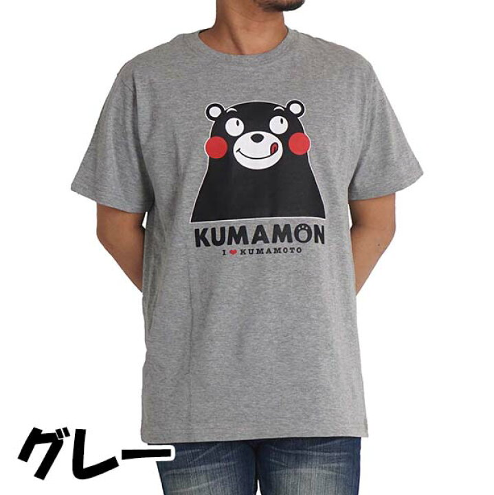 楽天市場 大きいサイズ メンズ Tシャツ くまモン 半袖 キャラクター ゆるキャラ キャラクター 夏 熊本 クマモン 3l 4l 5l 服 送料無料 Kkm23 ｆｒｅｅ ｓｔｙｌｅ ｗｅａｒ