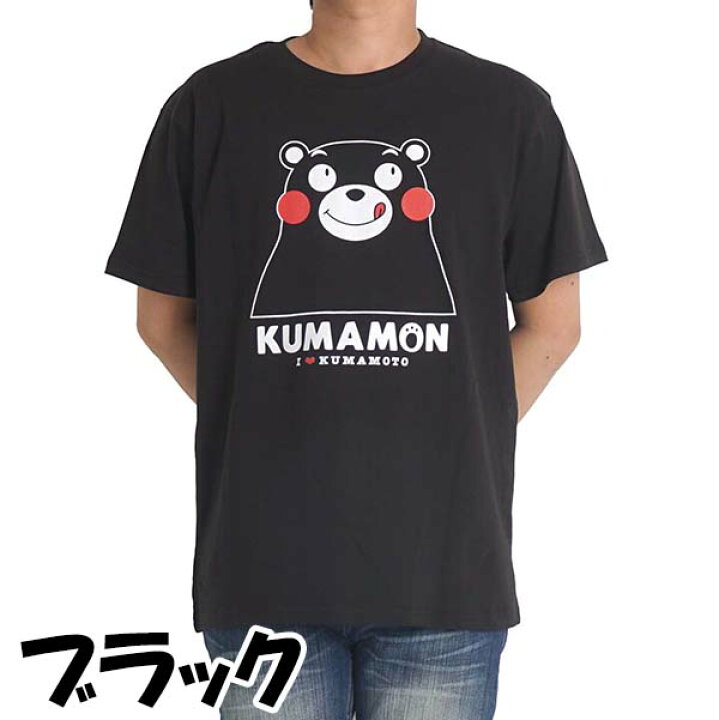 楽天市場 大きいサイズ メンズ Tシャツ くまモン 半袖 キャラクター ゆるキャラ キャラクター 夏 熊本 クマモン 3l 4l 5l 服 送料無料 Kkm23 ｆｒｅｅ ｓｔｙｌｅ ｗｅａｒ