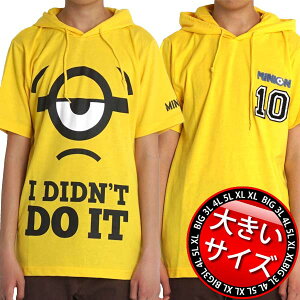 ミニオンズ パーカーの通販 価格比較 価格 Com