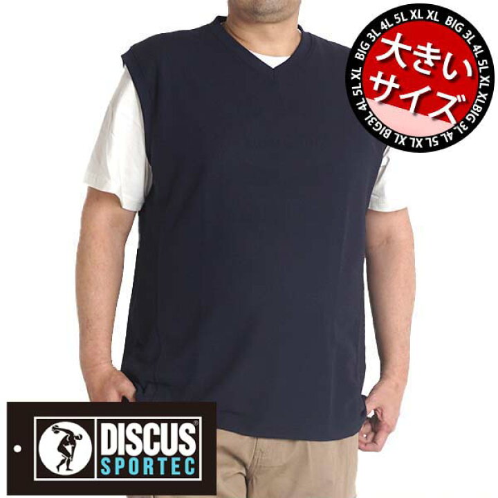 楽天市場 大きいサイズ メンズ Tシャツ ノースリーブ ゴルフウェア ベスト タンクトップ Vネック ドライ 速乾 消臭 デオドラントテープ ワッフル ゆったり 2l 3l 4l 5l インナー 春夏 秋冬 ブランド ディスカス 2260 9161 ｆｒｅｅ ｓｔｙｌｅ ｗｅａｒ