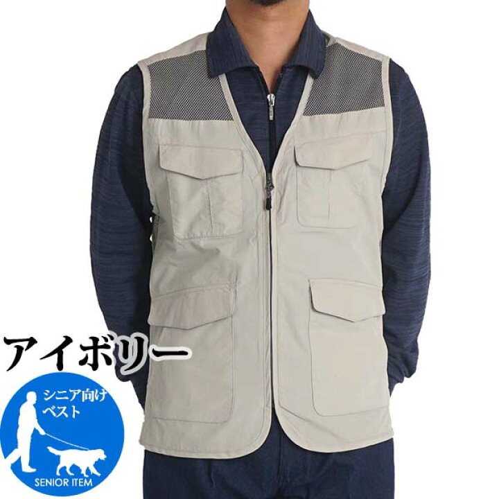 楽天市場 シニア メンズ 夏 ベスト シニアファッション 高齢者 服 紳士 80代 70代 60代 夏用 ポケット 父の日 ギフト プレゼント 敬老の日 撥水 オープンベスト 上着 男性 春夏 釣り 実用的 ゴルフ メッシュ アウター ｆｒｅｅ ｓｔｙｌｅ ｗｅａｒ