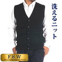 シニアファッション メンズ ベスト 高齢者 服 ゴルフウェア メンズ ウール シニア 前開き ニットベスト ゴルフ セーター 秋 春 夏 紳士服 シルバー 50代 60代 70代 男性 おしゃれ 父の日 敬老の日 プレゼント オープンベスト FSW