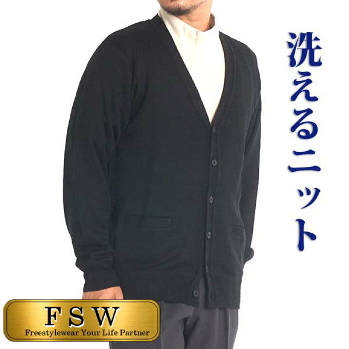 楽天市場 シニア カーディガン メンズ カーデ ウール アウター ニット セーター ニットカーデ シニアファッション 紳士 秋 春 夏 男性 父の日 敬老の日 プレゼント おじいちゃん 服 ギフト ルームウェア 送料無料 ｆｒｅｅ ｓｔｙｌｅ ｗｅａｒ