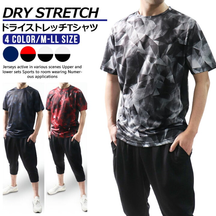 楽天市場 トレーニングウェア メンズ 半袖 Tシャツ スポーツウェア Um 044t Dry Stretch M L Ll ランニングウェア ジャージ フィットネスウェア ルームウェア 陸上 おしゃれ ジョギング ウォーキング ジムウェア ｆｒｅｅ ｓｔｙｌｅ