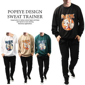 【楽天FASHION THE SALE/4980円→500円】 スウェット トレーナー 裏毛 メンズ 【POPEYE】 (POP44-101A) キャラクター スウェットシャツ スエット クルーネック 長袖 トップス 裏毛 トレーナー M L LL 2L XL 男性 女性 男女兼用 レディース ユニセックス 防寒 春 夏