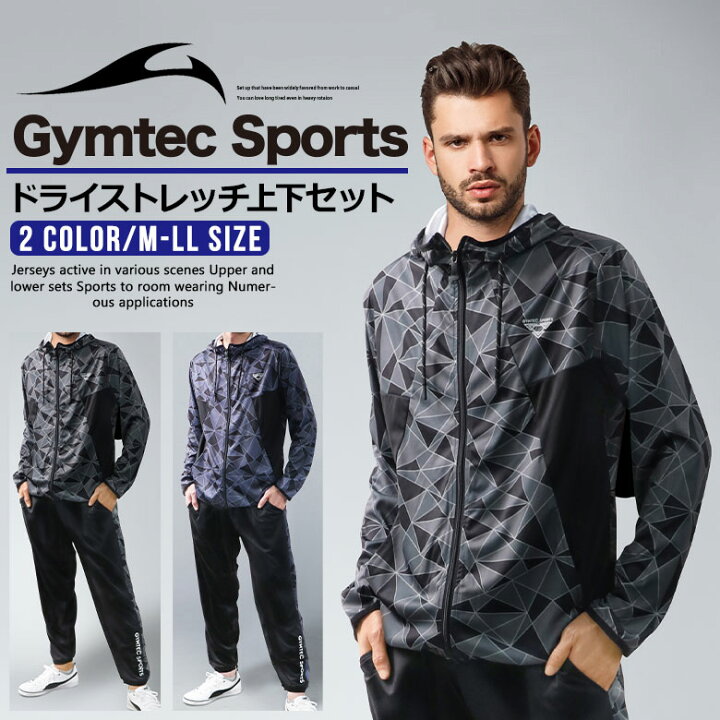 楽天市場 ジャージ 上下 メンズ スポーツウェア トレーニングウェア ランニングウェア 95a03 Gymtec 上下セット M L Ll 長袖 パーカー セットアップ おしゃれ パンツ ルームウェア ジムウェア フィットネスウェア ｆｒｅｅ ｓｔｙｌｅ