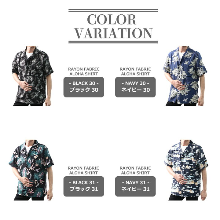 楽天市場 アロハシャツ メンズ レーヨン 半袖 シャツ 花柄 Hb かりゆしウェア ハワイアン 夏 夏服 開襟シャツ リゾート 生地 オープンカラー 柄シャツ 4color メンズファッション おしゃれ オシャレ free style 楽天市場 アロハシャツ メンズ レーヨン 半袖 シャツ 花柄 Hb かりゆしウェア ハワイアン 夏 夏服 開襟シャツ リゾート 生地 オープンカラー 柄シャツ 4color メンズファッション おしゃれ オシャレ free style