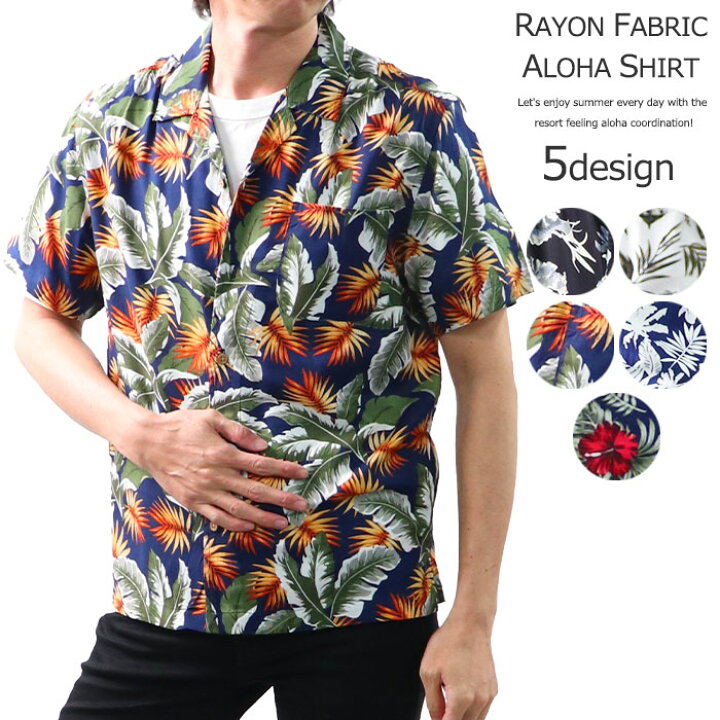 楽天市場 アロハシャツ メンズ レーヨン 半袖 シャツ 花柄 Yg1221 かりゆしウェア ハワイアン 夏 夏服 開襟シャツ リゾート 生地 オープンカラー 柄シャツ 5color メンズファッション おしゃれ オシャレ ｆｒｅｅ ｓｔｙｌｅ