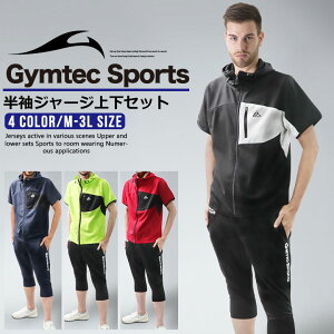 夏 トレーニングウェア ジャージの人気商品 通販 価格比較 価格 Com 夏 トレーニングウェア ジャージの人気商品 通販 価格比較 価格 Com