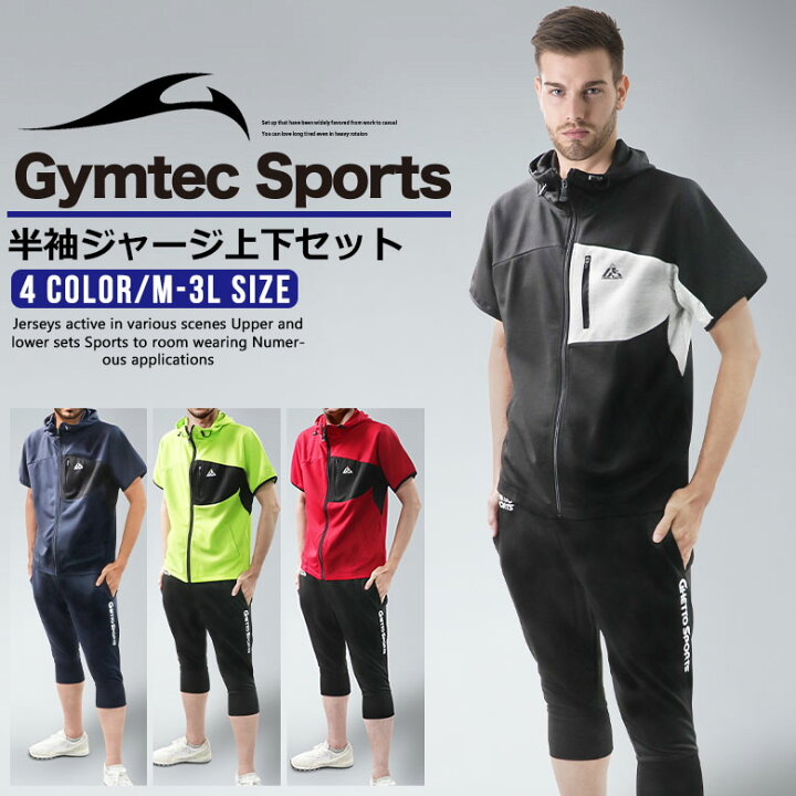 楽天市場 ジャージ 上下 メンズ 半袖 スポーツウェア トレーニングウェア ランニングウェア 21 Gymtec 上下セット S M L Ll 3l 大きいサイズ セットアップ おしゃれ パーカー パンツ ｆｒｅｅ ｓｔｙｌｅ