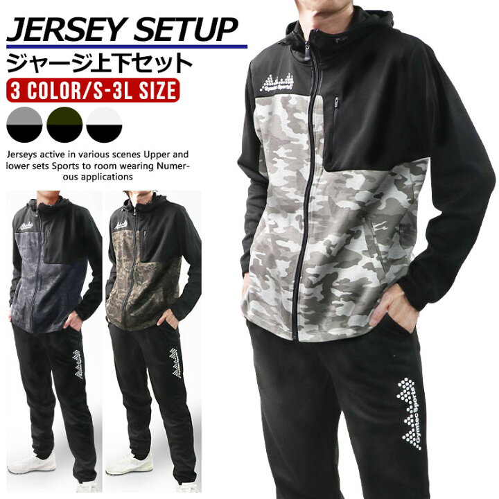 楽天市場 ジャージ 上下 メンズ スポーツウェア トレーニングウェア ランニングウェア 9241 吸汗速乾 迷彩 上下セット S M L Ll 3l 大きいサイズ セットアップ おしゃれ 長袖 パーカー パンツ ルームウェア ジムウェア 春 free style 楽天市場 ジャージ 上下 メンズ スポーツウェア トレーニングウェア ランニングウェア 9241 吸汗速乾 迷彩 上下セット S M L Ll 3l 大きいサイズ セットアップ おしゃれ 長袖 パーカー パンツ ルームウェア ジムウェア 春 free style